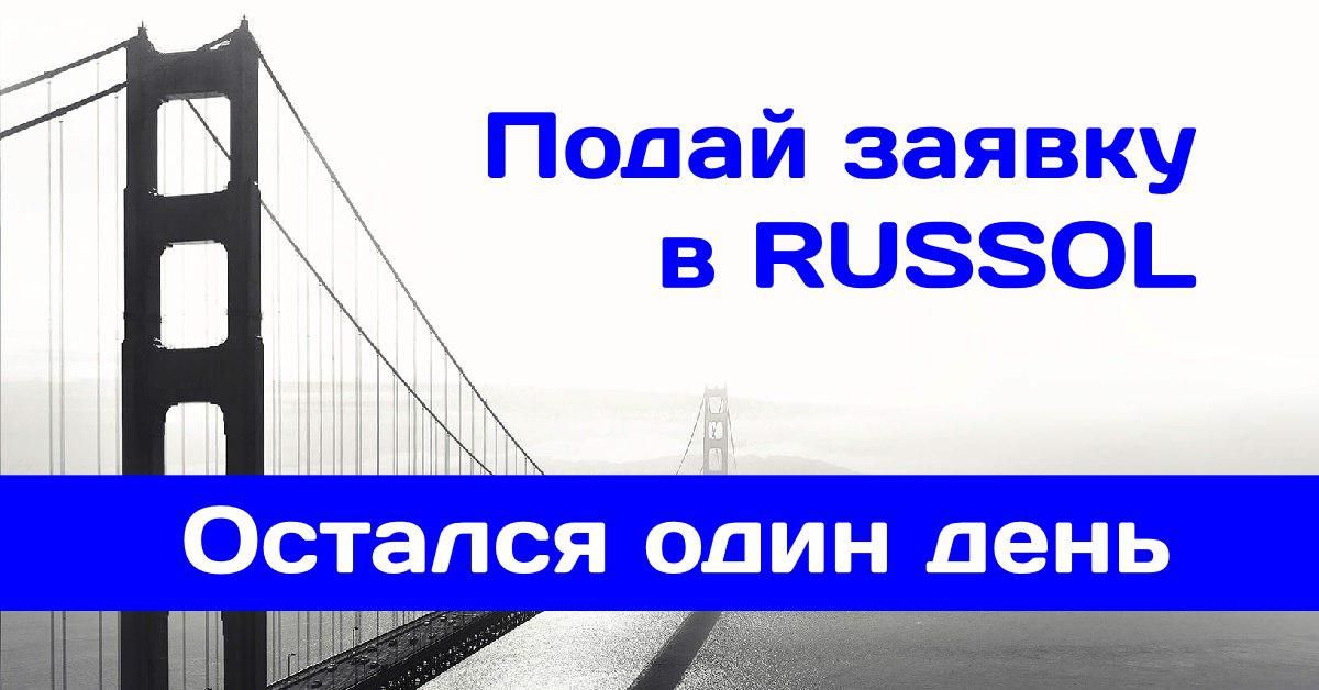 Russol Startup School