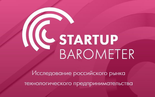 Startup Barometer2019