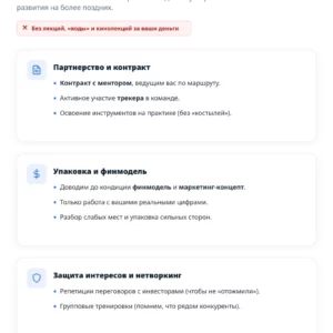 Бизнес акселератор Стинпарт